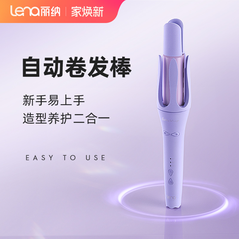 lena卷发棒负离子大波浪自动卷