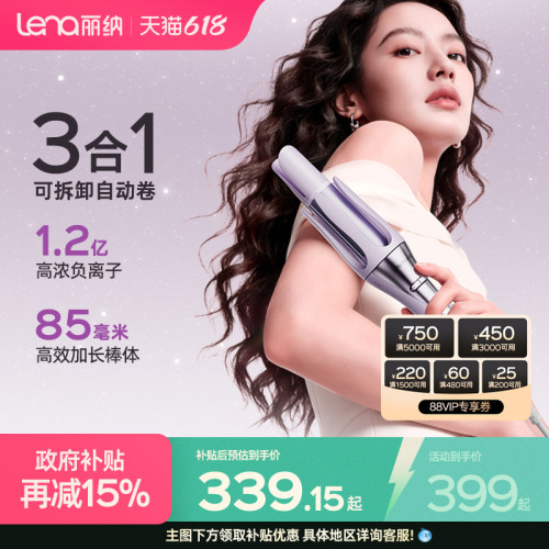 全自动卷发棒多尺寸多造型可选