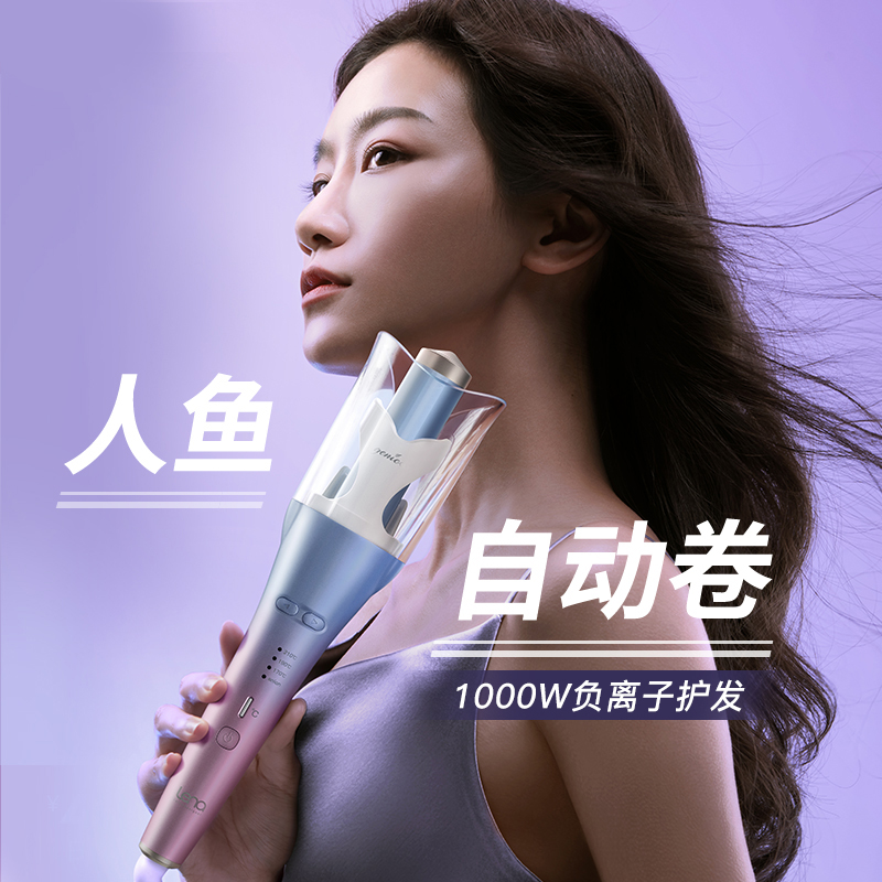 lena全自动卷发棒大波浪