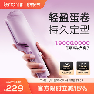 lena迷你三管蛋卷头卷发棒深v大卷32mm负离子夹板水波纹蛋蛋卷棒