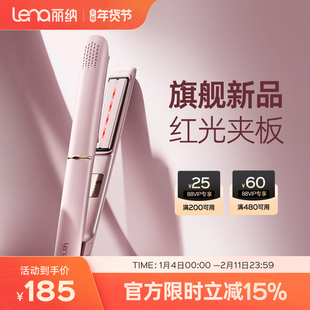 lena直夹板直发卷发棒两用负离子拉直板夹直发神器夹刘海熨板家用