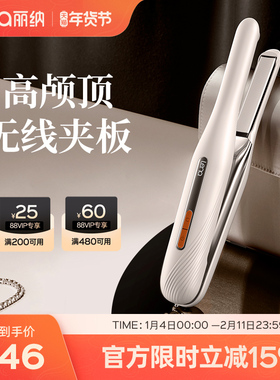 lena无线便携夹板蓬松夹垫发根高颅顶夹板头发造型修复神器送礼用