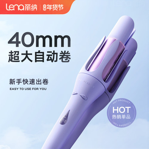 lena40mm超大卷大波浪卷发神器