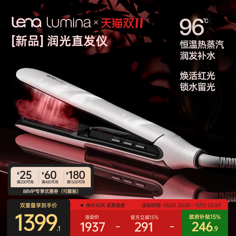 lena新品恒温蒸汽直板夹卷直两用刘海红光卷发棒拉直发夹板礼物