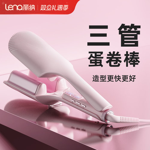 lena蛋卷头卷发棒32mm三管蛋蛋卷棒深v大卷负离子夹板卷发水波纹