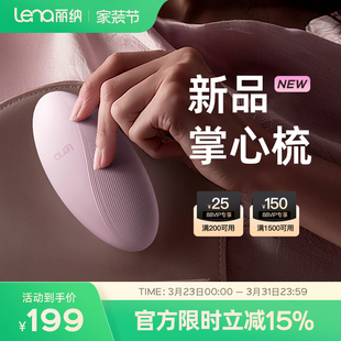 2025年lena新品掌心梳无线负离子直发梳充电小型拉直发夹板