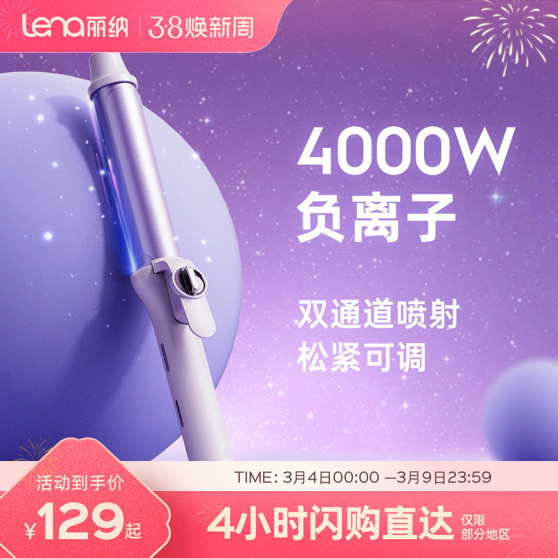 lena卷发棒大卷负离子持久定型32mm大波浪小型刘海手动电卷棒28mm - lena旗舰店出品