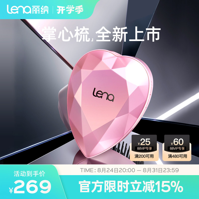 lena无线直发梳负离子便携充电拉直发夹板刘海小型2025新款掌心梳