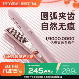 lena玉米须夹板玉米烫迷你小型蓬松高颅顶垫发根定型负离子卷发棒