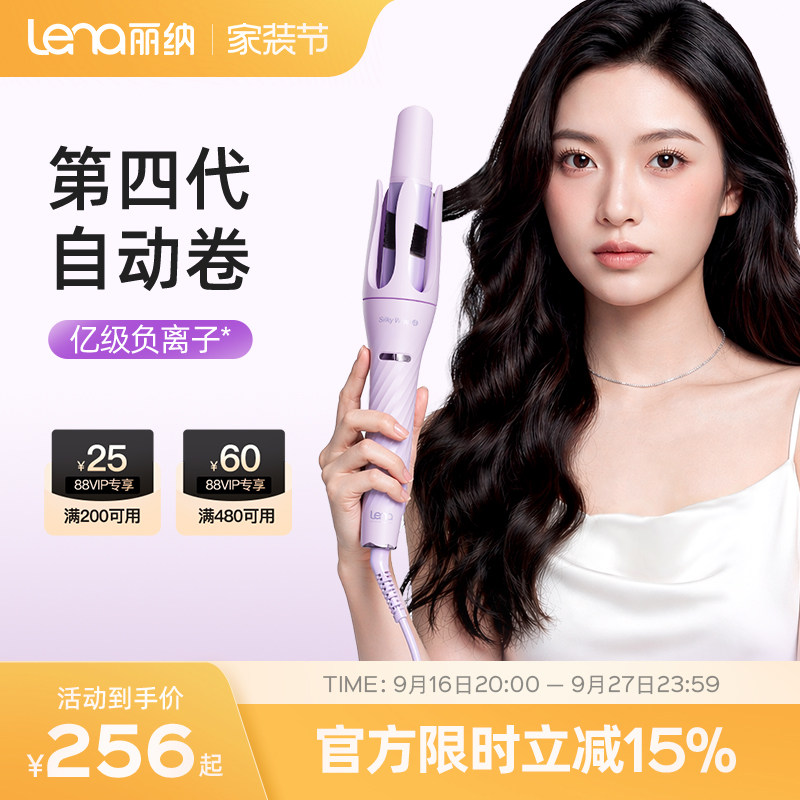 lena全自动卷发棒电动卷发棒图片