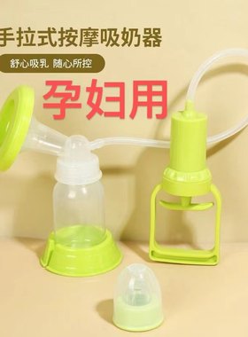 拔奶器手拉式手动吸奶器大吸力无痛孕产妇抽奶器人用孕妇吸乳产后
