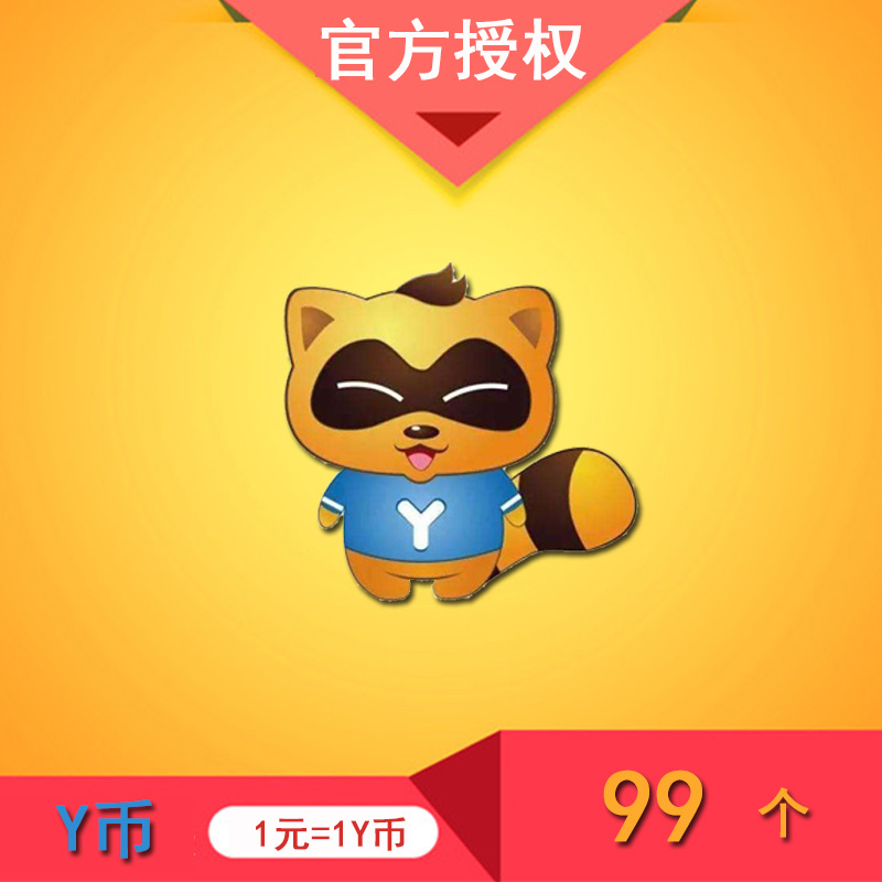99Y±Ò ¶àÍæ/YY/YY±Ò/YB/×Ô¶¯³äÖµ Õ˺ÅÌîͨÐÐÖ¤»òYYºÅ
