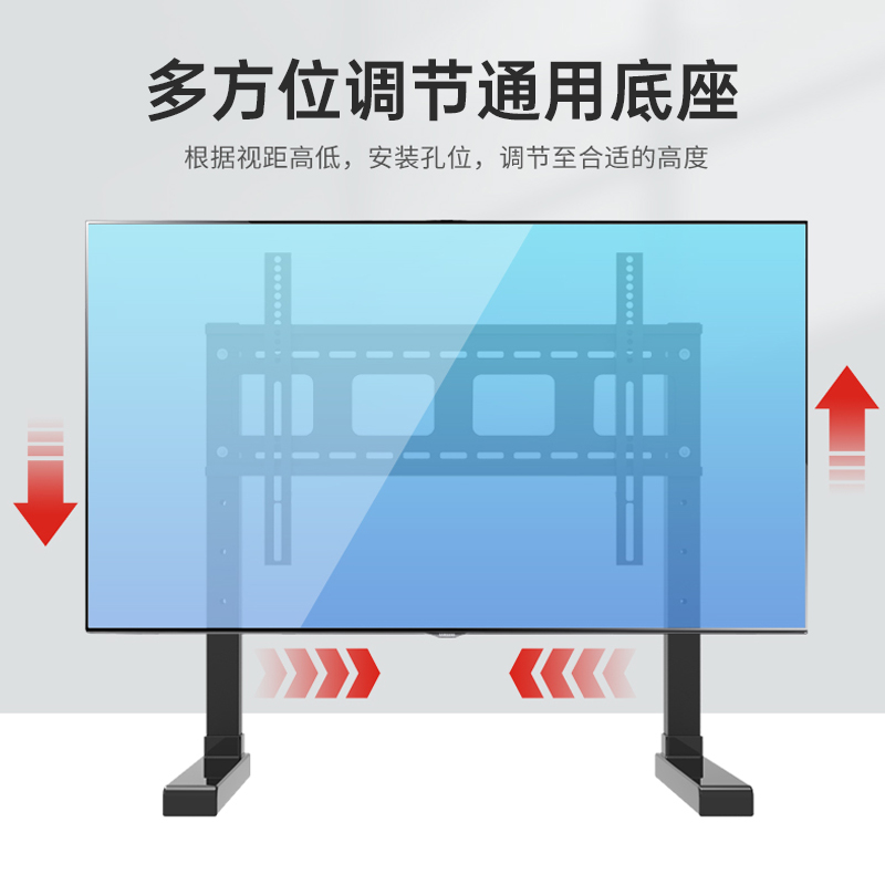 TCL电视底座万能通用桌面支架32/40/49/50/55/65寸电视机挂架