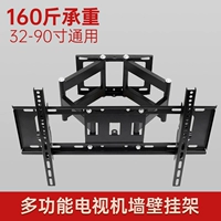 Skyworth TV висящий ротал вращающийся SMEDY 32 40 46 55 65 75 -INCH VISHING WALL RAME Универсальная стена висеть