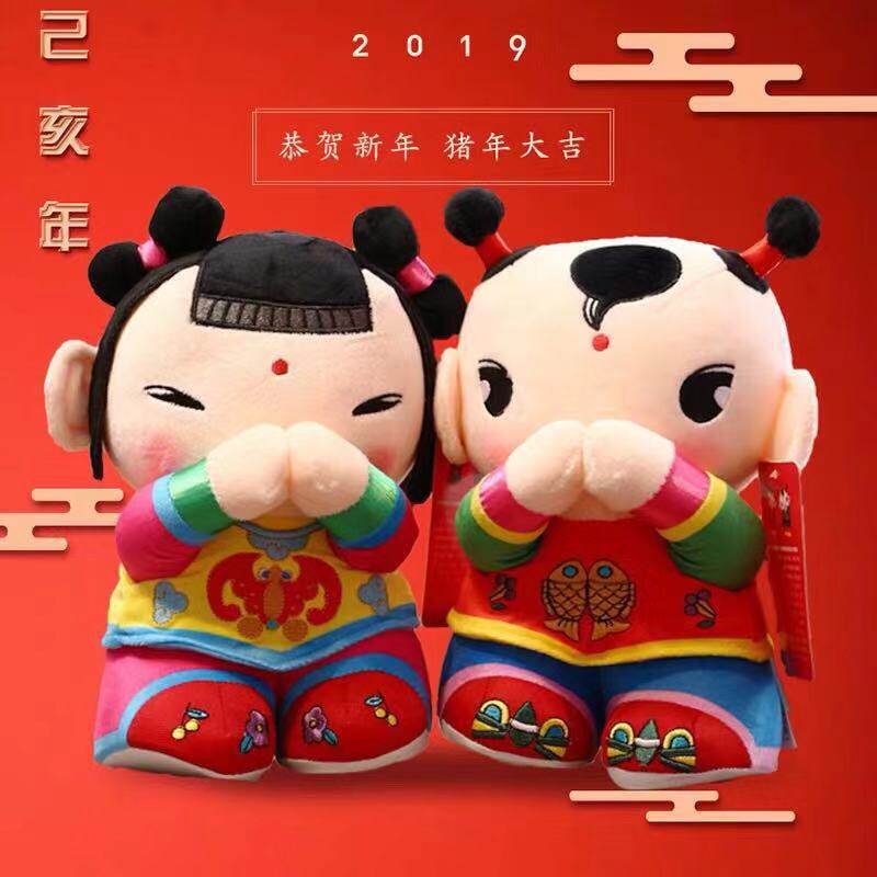 春节吉祥物年娃春妮毛绒玩具洋娃娃拍摄道具宝宝周岁公仔新年礼物