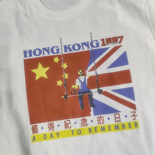 VINTAGE HONG KONG復古香港回归纪念老式港风旅游1997男女短袖T恤