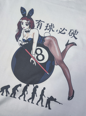 有球必硬台球俱乐部黑8团队可定制员工纯棉复古男女短袖t恤衫半袖