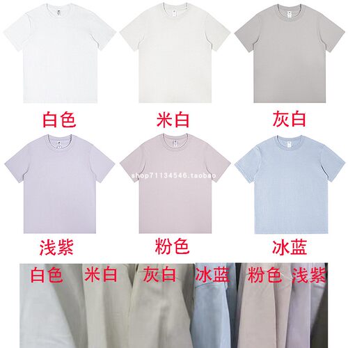个性化设计来图定制T恤230克纯棉