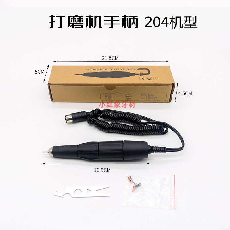 牙科打磨机手柄电动打磨机南韩204/90型手柄小型抛光机电钻雕刻机
