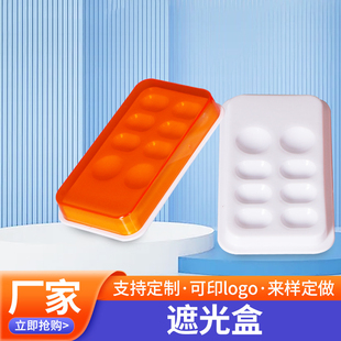 牙科美学树脂遮光盒 树脂挡光盒调拌盒 粘结剂避光放置器械盒带盖