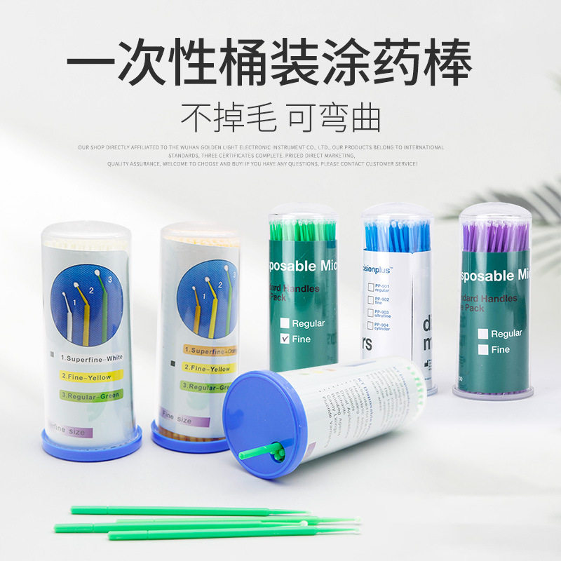 口腔牙科涂药棒一次性消毒小毛刷粘接剂棉签棉棒美容可弯曲小毛刷
