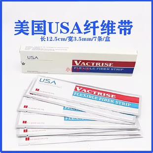 牙科美国USA牙周固定口腔纤维带松动牙固位时复间隙保持加固特价