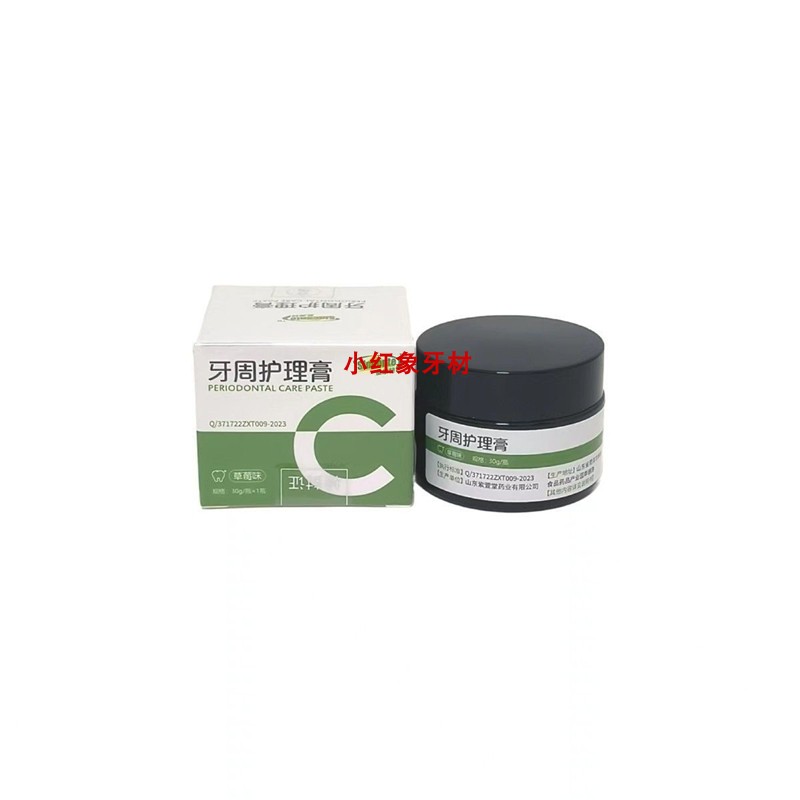 牙科星康特牙周护理膏草莓膏 齿科草莓味膏30克/瓶儿童拔牙用正品