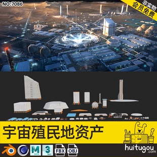C4D科幻宇宙殖民地场景3D外星球太空实验室Blender建筑PBR模型OBJ