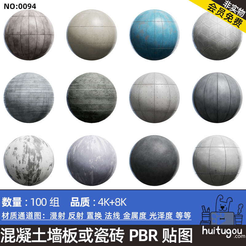 混凝土墙水泥板瓷砖材质贴图CGAxis Concrete Walls PBR Textures