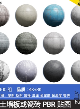 混凝土墙水泥板瓷砖材质贴图CGAxis Concrete Walls PBR Textures