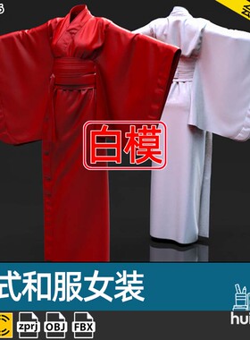 【1596】MD日式和服女装CLO3D服装打版素材源文件 3D模型ZPRJ格式