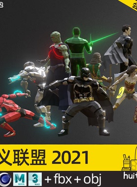 【2082】LOWPOLY正义联盟2021英雄人物C4D海神三叉戟怪物Blender