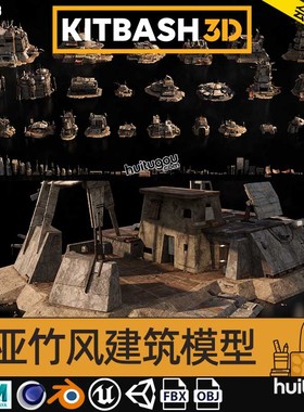 废土风格影视游戏3D模型素材 前哨基地要塞建筑Kitbash3D-Outpost