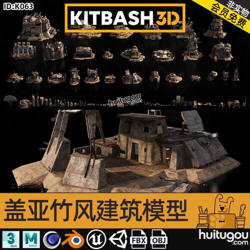 废土风格影视游戏3D模型素材 前哨基地要塞建筑Kitbash3D-Outpost
