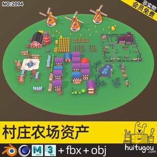 【2094】卡通村庄C4D小镇blender木屋风车植物max农场栅栏树木obj