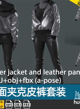 MD CLO3D透明夹克皮裤外套衣服3D模型marvelous服装打版源文件