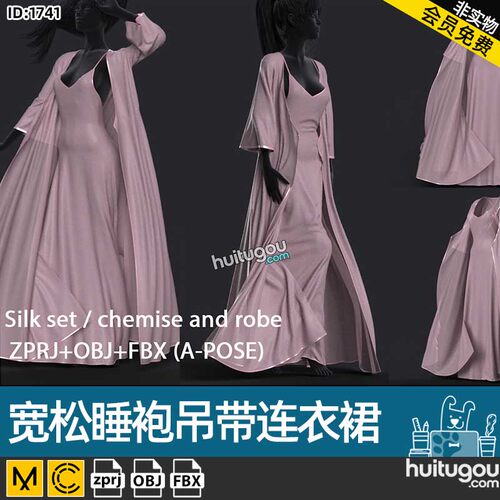 MD衣服素材CLO3D宽松睡袍吊带连衣裙ZPRJ格式服装工程FBX模型OBJ