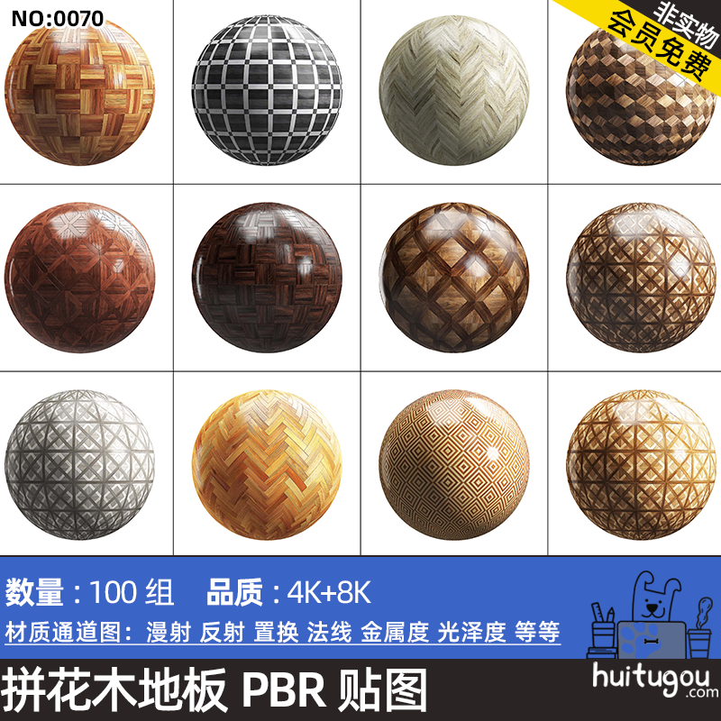 CGAxis PBR Parquets Textures高清拼花实木地板瓷砖材质JPG贴图