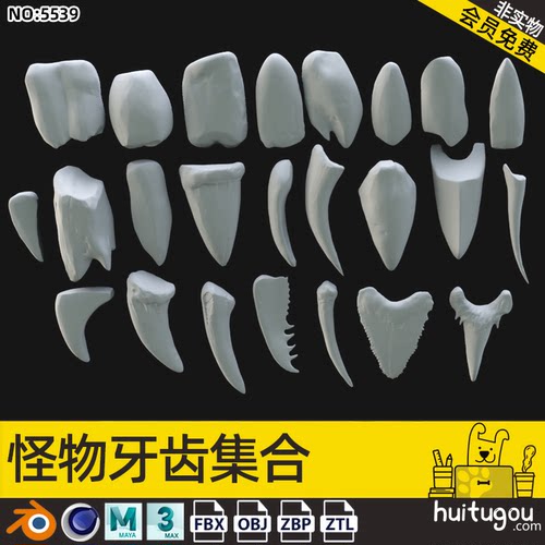 【5539】Blend怪兽生物牙齿C4D模型FBX素材OBJ建模ZB雕刻ZBP格式