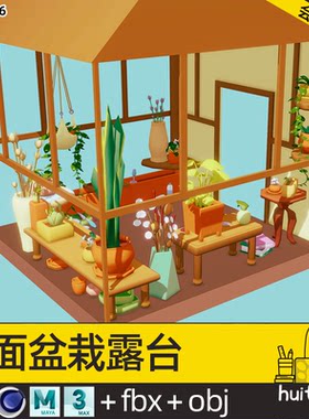 低面 阳台盆栽3D模型C4D花房Blender园艺植物吊篮装饰花卉obj文件