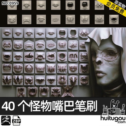 【0959】ZBrush科幻生物人物嘴巴VDM笔刷ZB雕刻 游戏3D角色建模