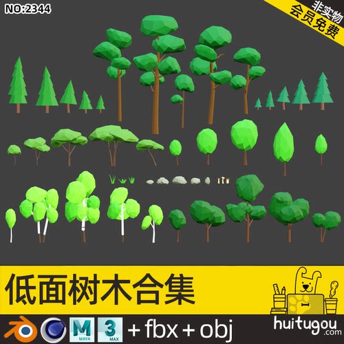 【2344】低面卡通风树木合集Blender蘑菇C4D岩石杉树桦树灌木OBJ