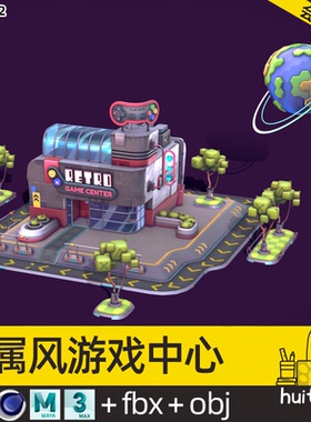 未来金属风格游戏中心建筑场景C4D Blend格式FBX OBJ 3dsMAX素材