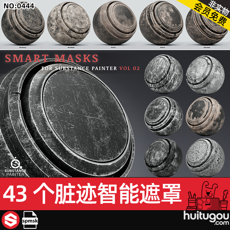 sp智能蒙版遮罩材质球spmsk细划痕污迹指纹水渍污渍油漆脏迹素材