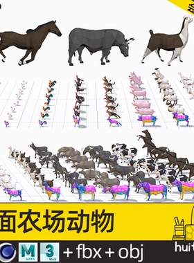 【2119】低面农场动物包C4D马牛驴驼羊小猪狗鸡兔猫模型Blend OBJ
