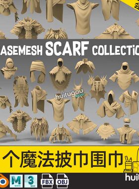 C4D魔法披风斗篷围巾面罩3D模型素材FBX格式OBJ建模雕刻渲染MAYA