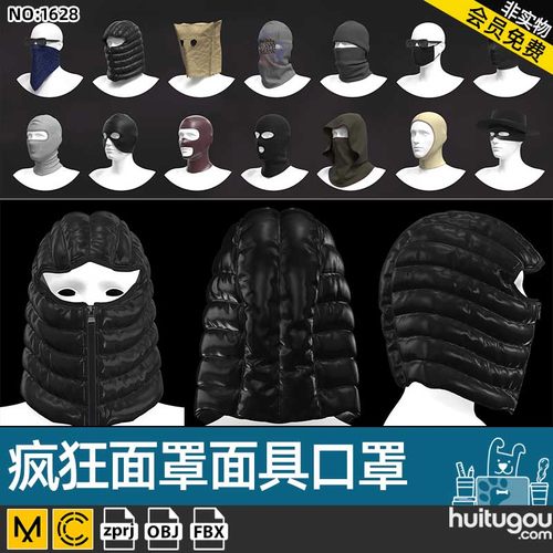 MD CLO3D面具头套墨镜头巾蒙面罩帽子fbx模型obj服饰打版设计素材