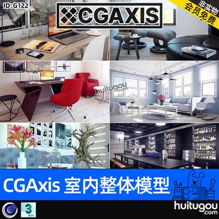 Interiors[室内整体模型]办公室办公桌会客室场景3D模型MAX C4D