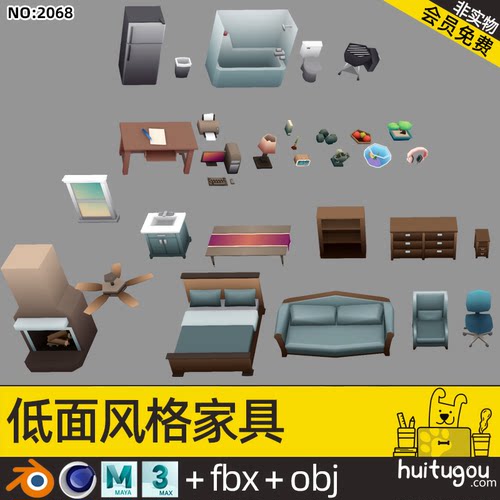 【2068】超低面家具包C4D沙发椅子Blender壁炉床柜子桌子冰箱FBX