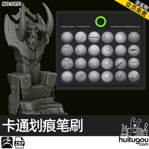 ZBrush卡通风格化模型表面雕刻笔刷zb画笔 石头金属裂缝划痕纹理